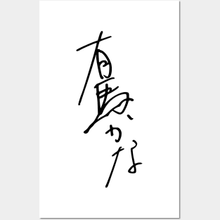 Kana Arima Black Signature from Oshi no Ko or My Star Anime Posters and Art